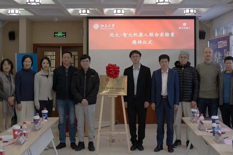 “北大—yl7703永利机器人联合实验室”正式成立